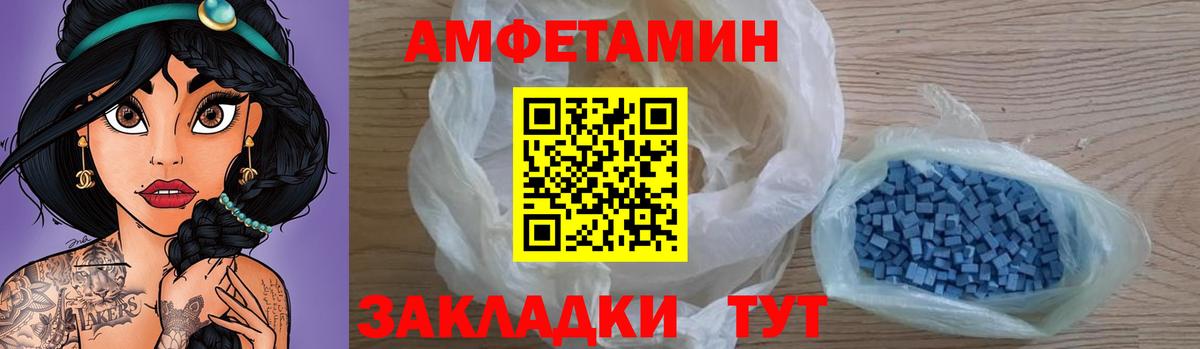 Amphetamine Premium  Вход с VPN  Амфетамин  Кстово 