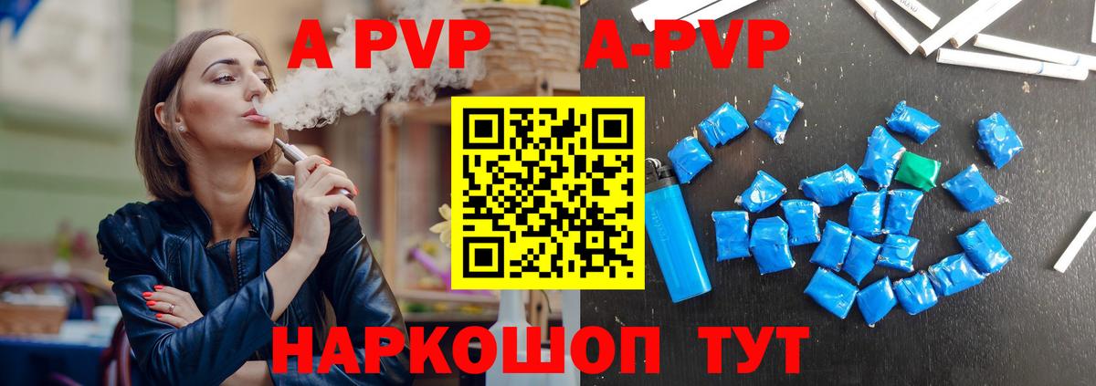 Alpha PVP Crystall Кстово