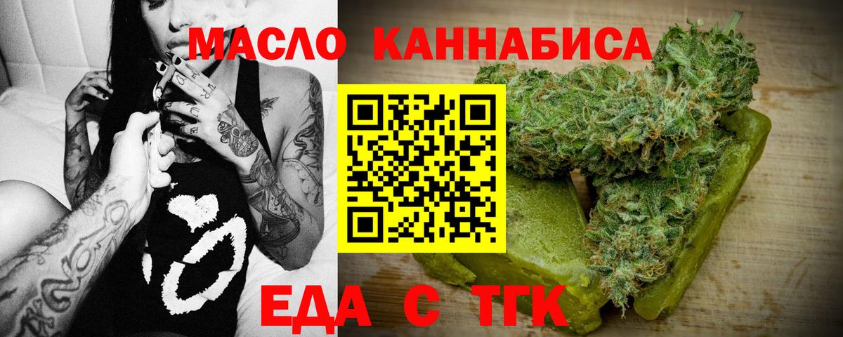 Cannafood конопля  Вход с VPN  Кстово 