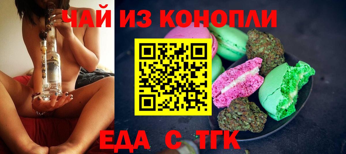 Canna-Cookies конопля Кстово
