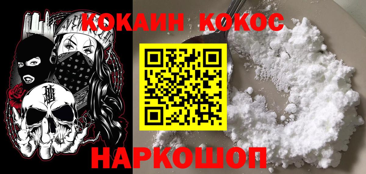 Cocaine Columbia  Вход с VPN  Cocaine  COCAIN Перу  Кстово 