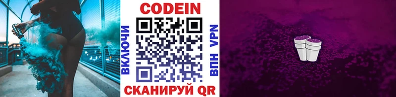 kraken вход  Кстово  Кодеиновый сироп Lean напиток Lean (лин) 