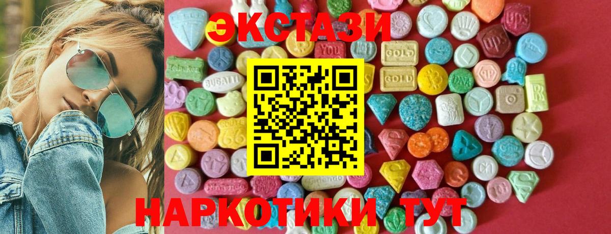 Ecstasy 99% Кстово