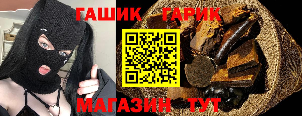 ГАШ Premium Кстово