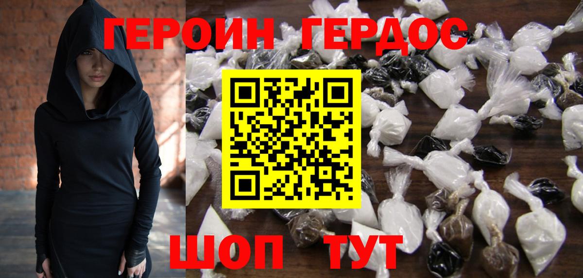 ГЕРОИН Heroin Кстово