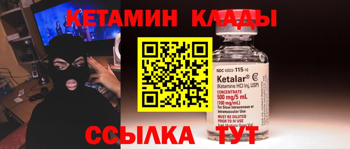 Кстово  Кетамин VHQ  Вход с VPN 