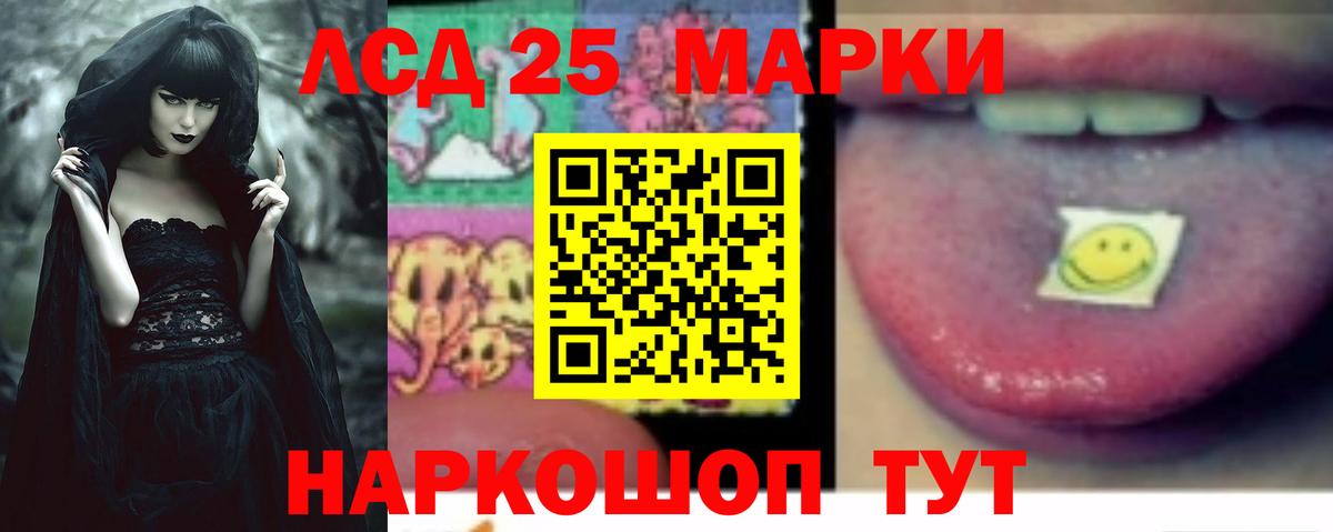 Лсд 25 экстази ecstasy Кстово