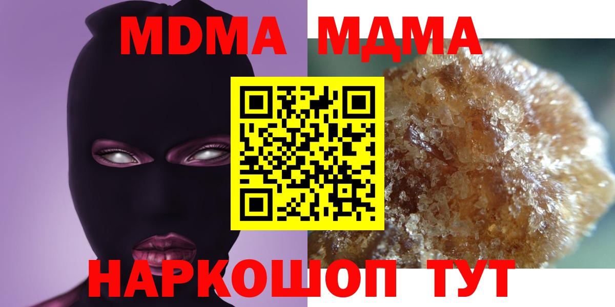 MDMA Molly  МДМА  МДМА VHQ  Кстово  Вход с VPN 