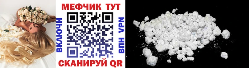 МЯУ-МЯУ VHQ  наркошоп  Кстово 