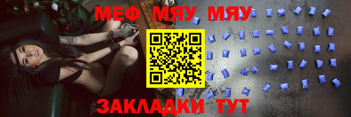 Мефедрон мука Кстово