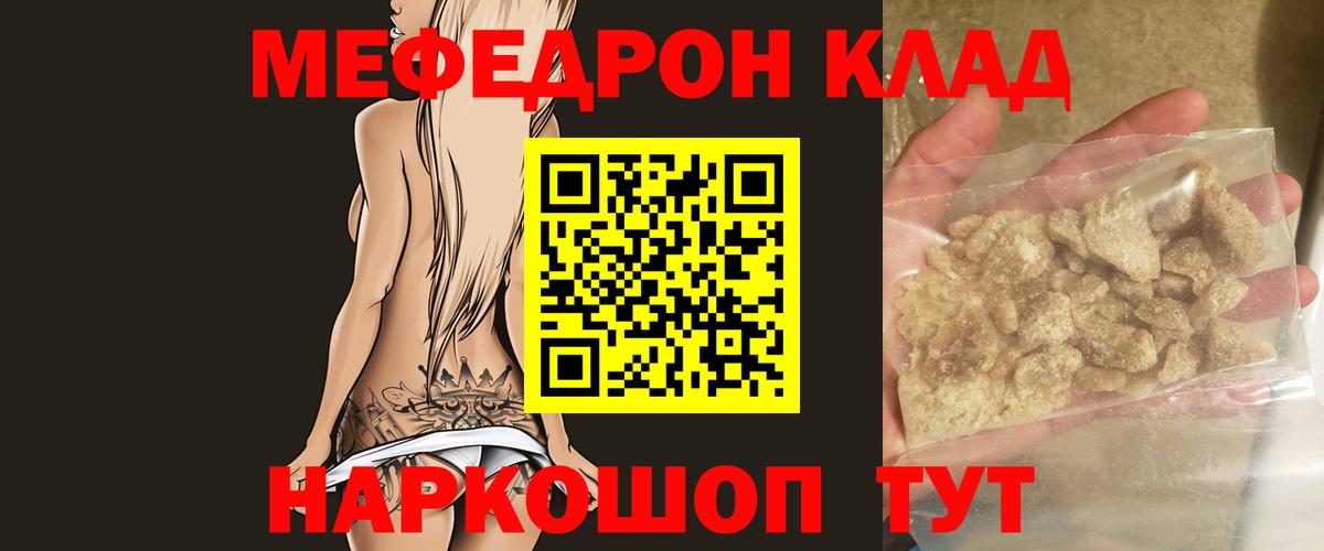 Мефедрон мука  купить наркотик  Мефедрон  Кстово  МЯУ-МЯУ VHQ  Вход с VPN  Мефедрон 