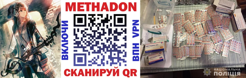 Метадон мёд  магазин  наркотиков  Кстово 