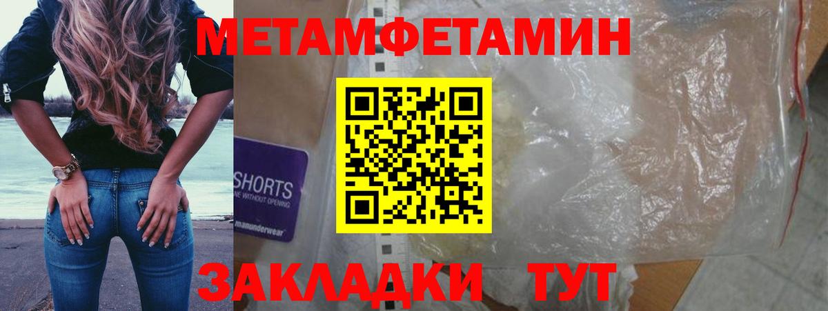 Первитин Декстрометамфетамин 99.9%  Вход с VPN  Кстово 