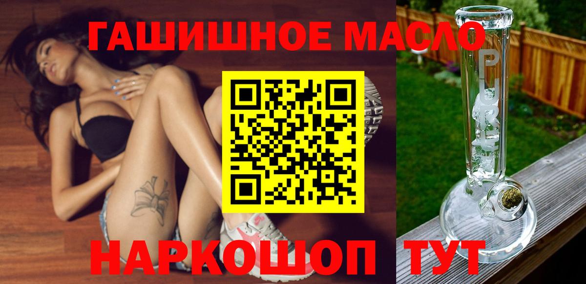 Дистиллят ТГК THC oil Кстово