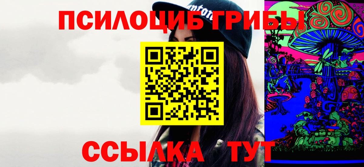 Кстово  Псилоцибиновые грибы Magic Shrooms  Вход с VPN 